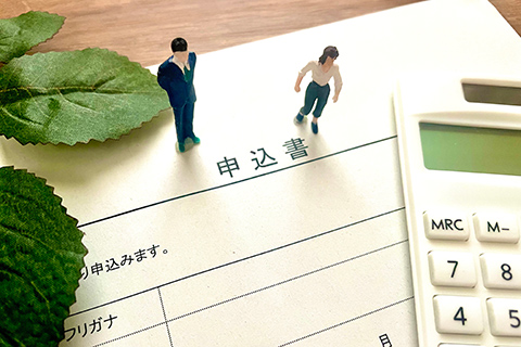 届け出・申請